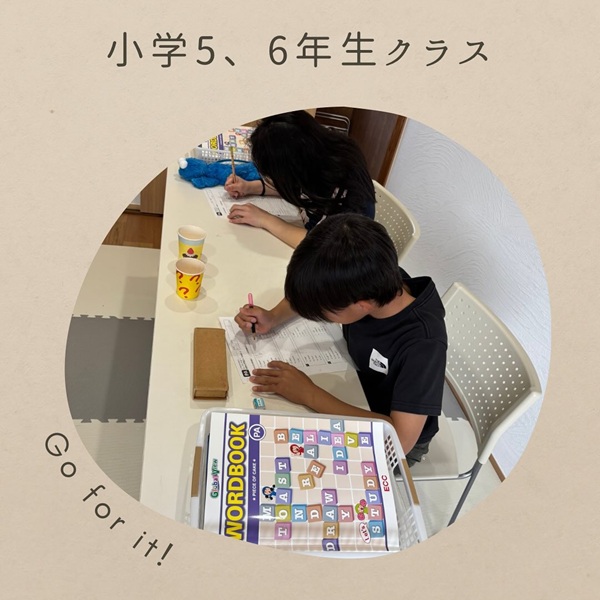 小学英語・上級クラス