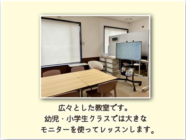 教室の雰囲気が分かる写真