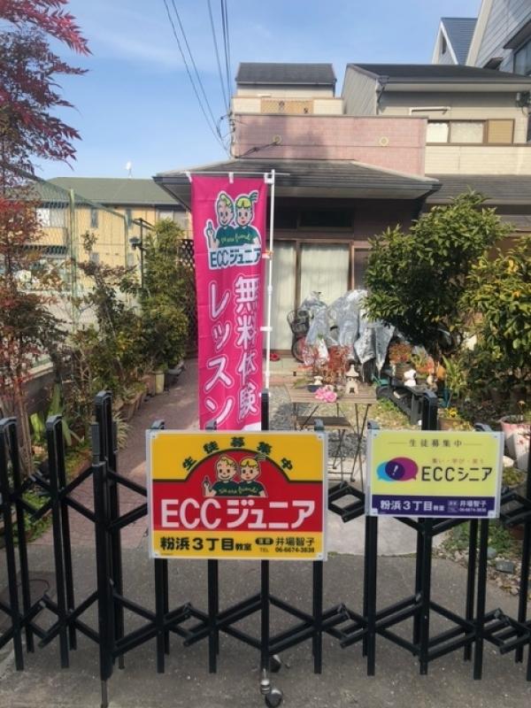 教室の雰囲気が分かる写真