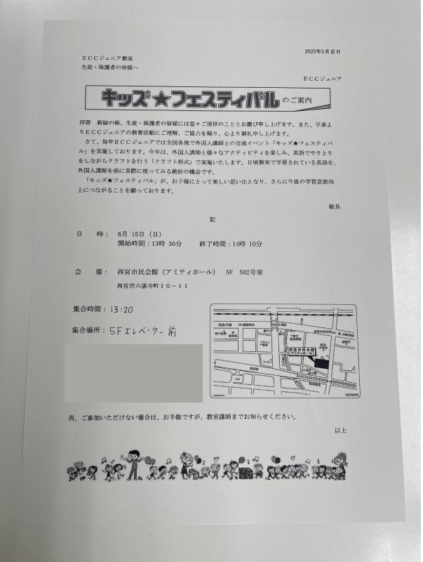キッズ☆フェスティバル