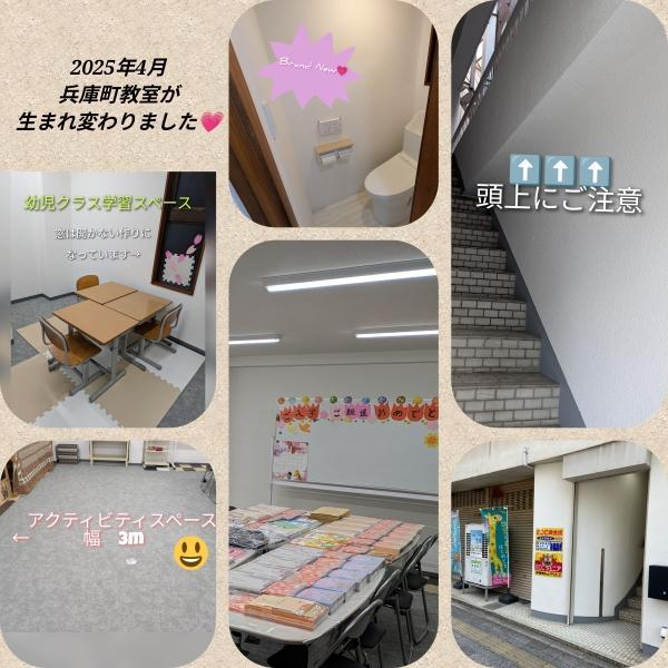 教室移転しました！