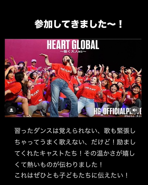Heart Global 大人ワークショップ