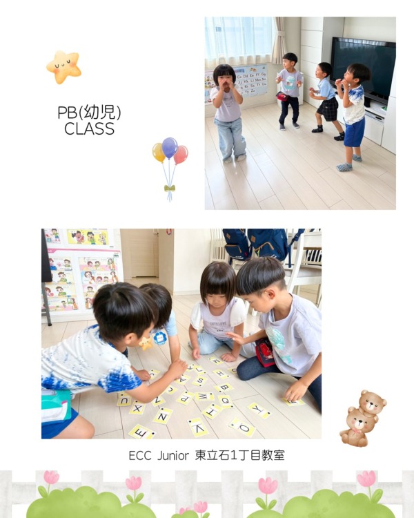 PB（幼児）クラス