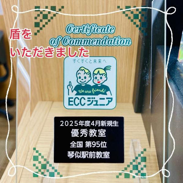 新規生徒数が、全国で95位