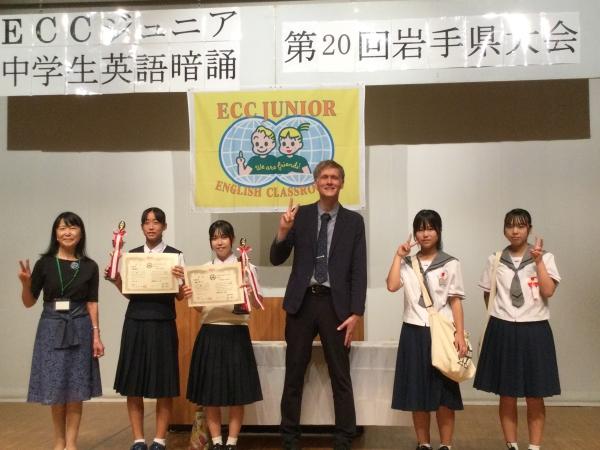 ECC ジュニア中学生英語暗誦岩手県大会