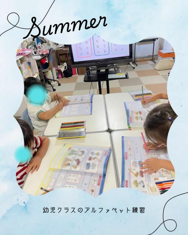 幼児クラスのアルファベット練習