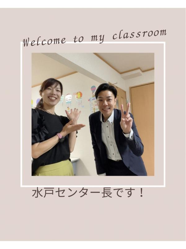 水戸センター長の訪問