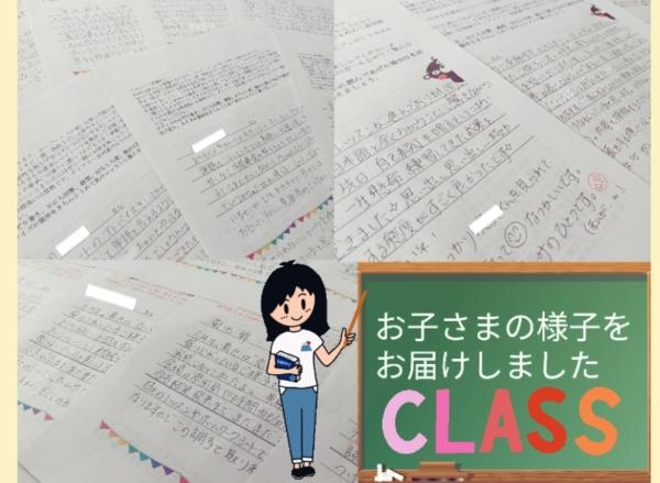 お子さまの様子、お届けしました！