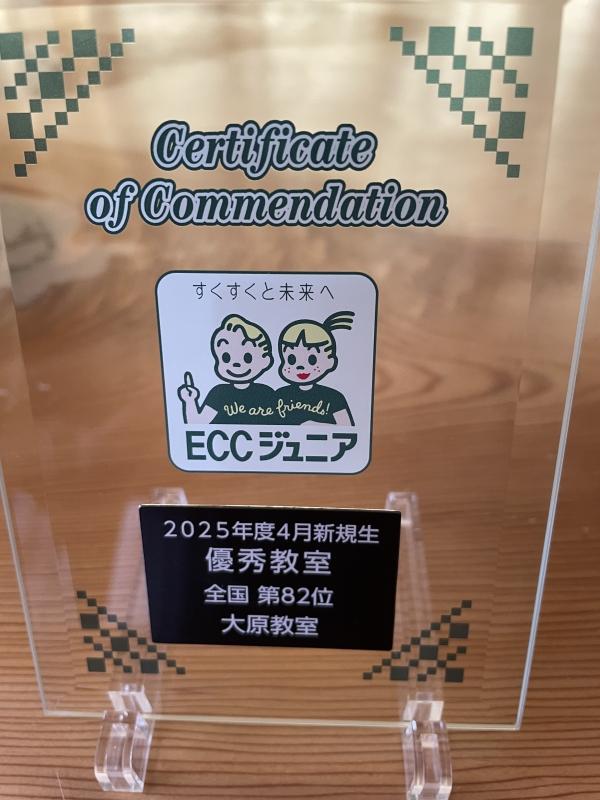 4月度新規生優秀教室