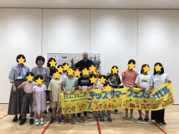 キッズサマーフェスティバル