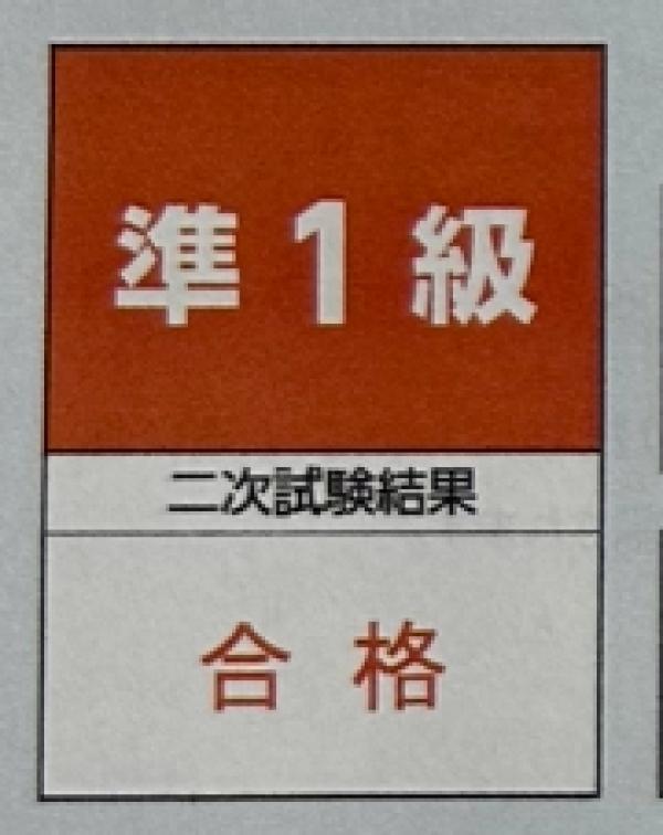 2024年度　英検®︎合格者！！