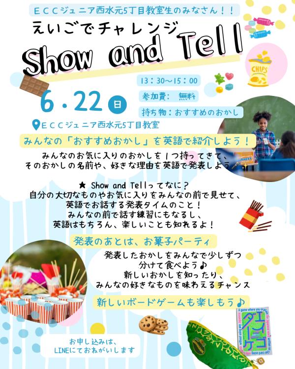 Show and Tell
