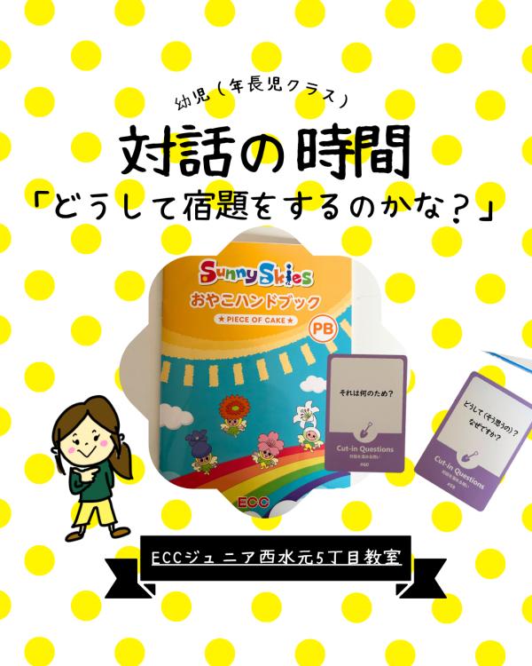 おやこハンドブック