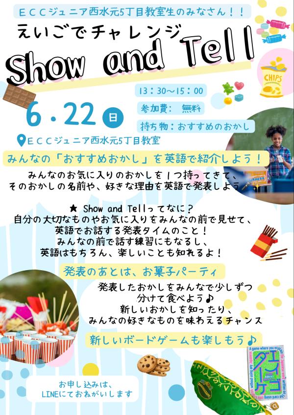 イベントを実施しました