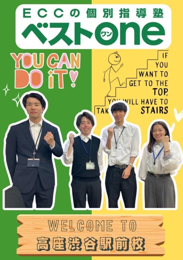 【併設校ベストワンより】間もなく夏期講習が始まります！