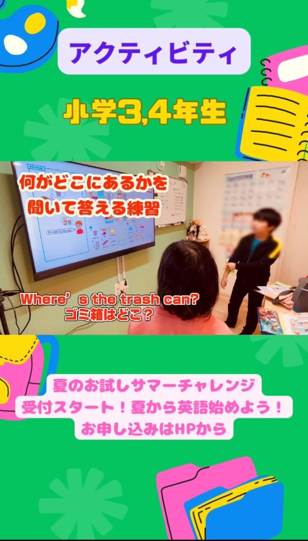 小学3,4年生経験者クラス、アクティビティ﻿！
