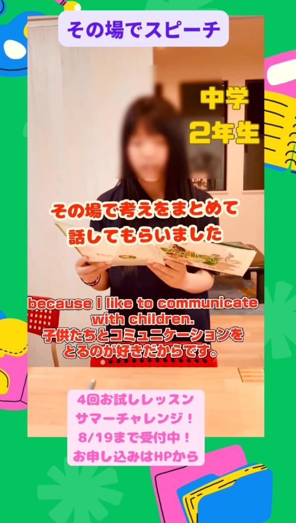 中学2年生クラス、その場でスピーチ！