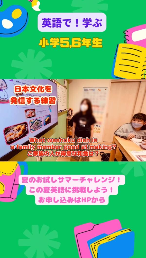 小学5,6年生経験者クラス、和食について話そう！