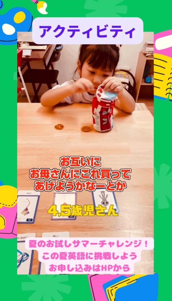 4,5歳児さん、楽しいアクティビティ！