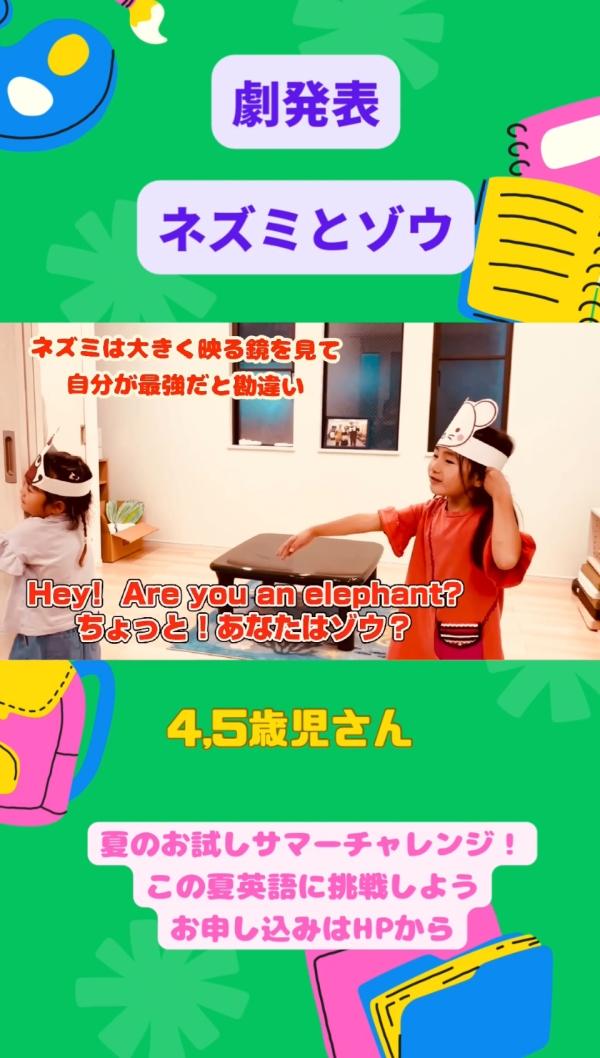 4,5歳児さんクラス、劇発表！