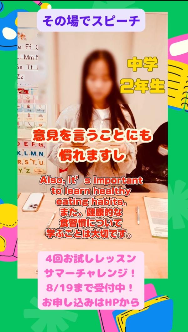 中学2年生、その場でスピーチ！
