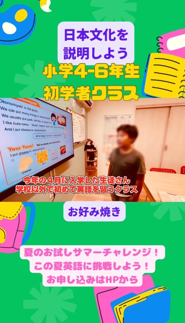 小学4-6年生初学者クラス、和食を紹介しよう！