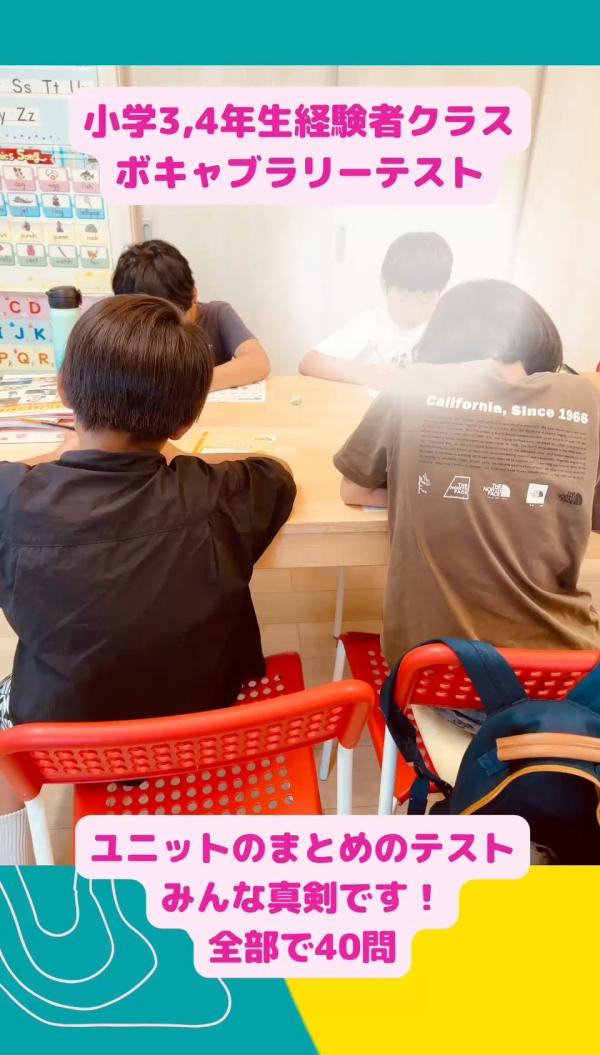 小学3,4年生経験者クラス、ボキャブラリーテスト！
