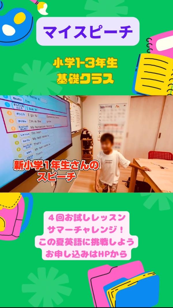 小学1年生、自己紹介しよう！