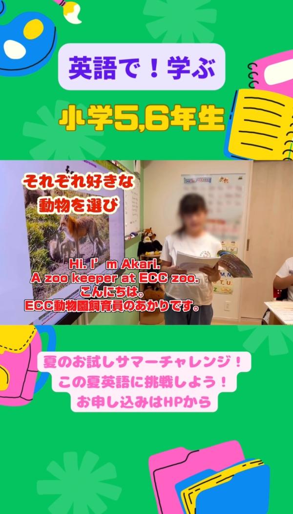 小学5,6年生経験者クラス、飼育員として動物を紹介！