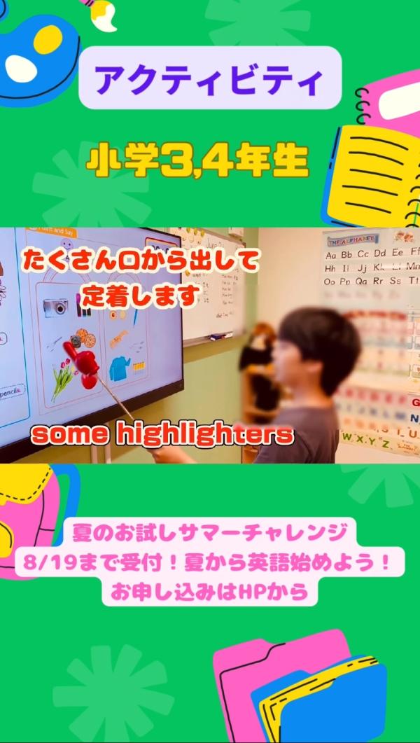 小学3,4年生経験者クラス、アクティビティ！