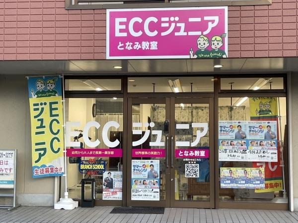 教室の雰囲気が分かる写真