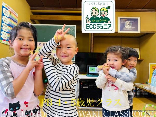 ☆4・5歳児(金)クラス☆
