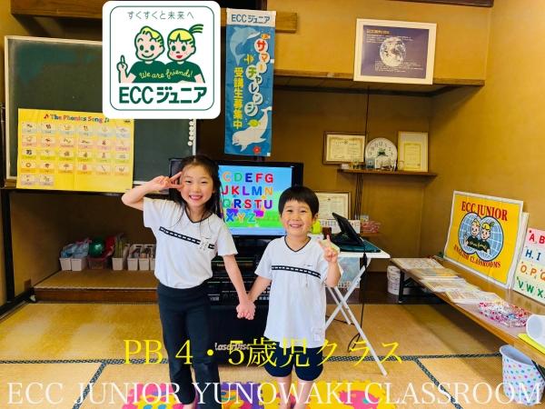 ☆サマーチャレンジ　4・5歳児　受付中！☆