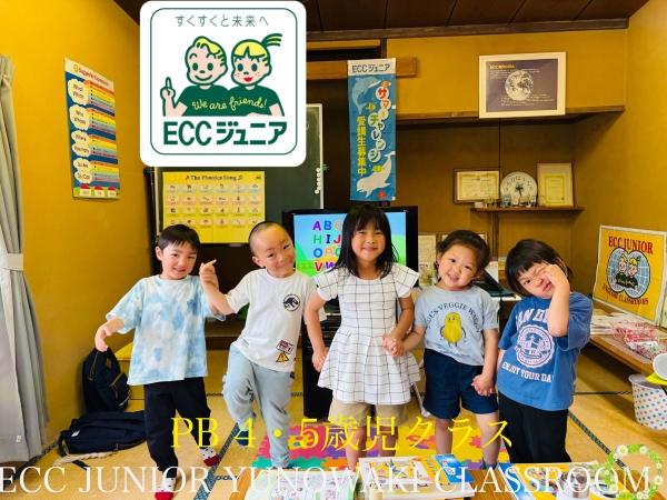 ☆PB4・5歳児　サマーチャレンジ　受講生募集中！☆