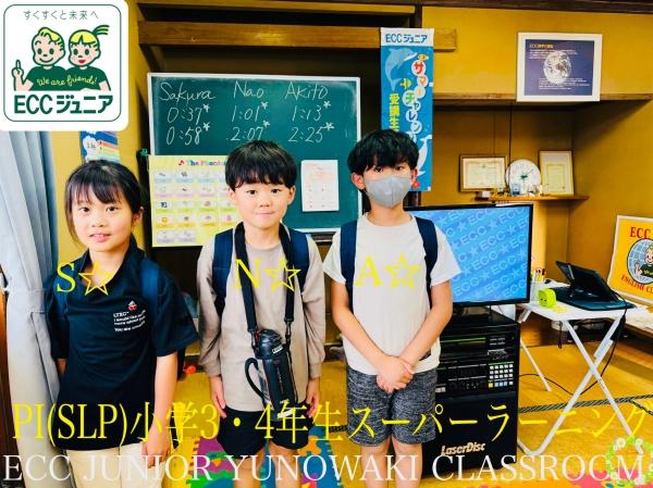 ☆小学3・4年生スーパーラーニングクラス☆