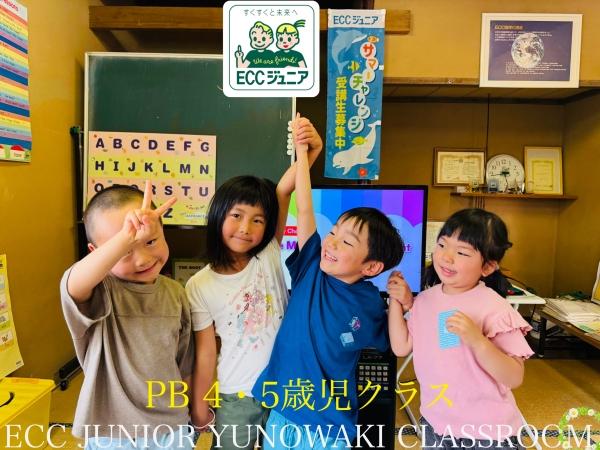 ☆PB 4・5歳児(金)クラス！☆