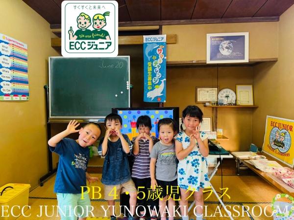 ☆PB 4・5歳児・金曜日クラス！☆