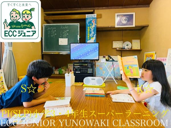 ☆PI(SLP)小学3・4年生(継続)クラス！☆