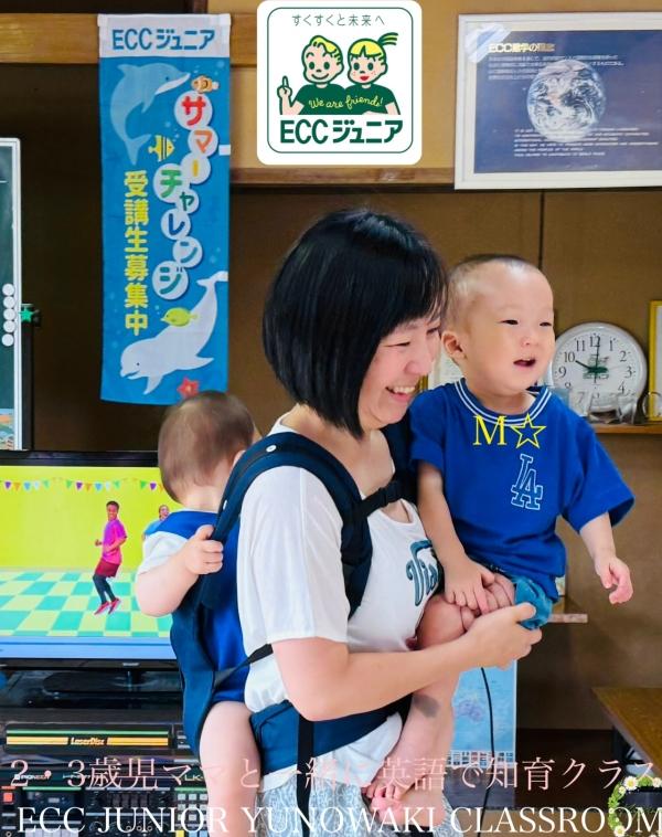 ☆2・3歳児　ママと一緒に英語で知育☆