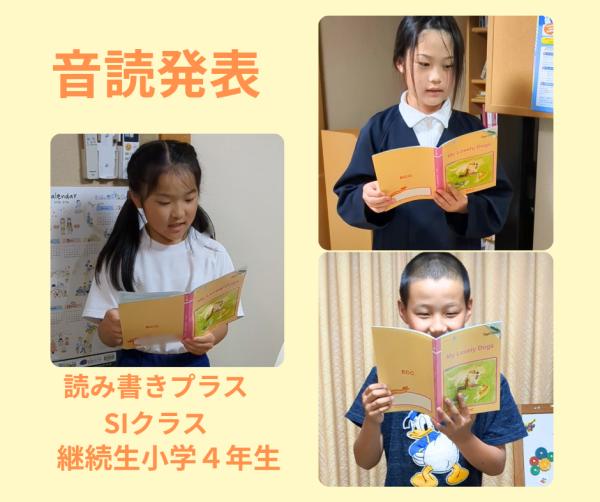 音読発表