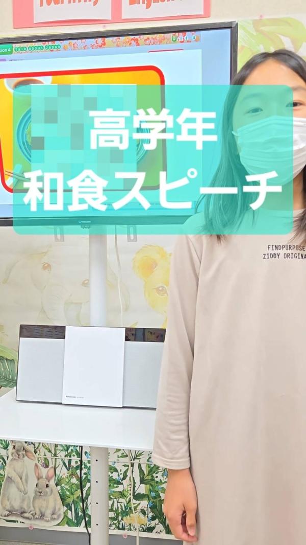 小学高学年クラス　スピーチ