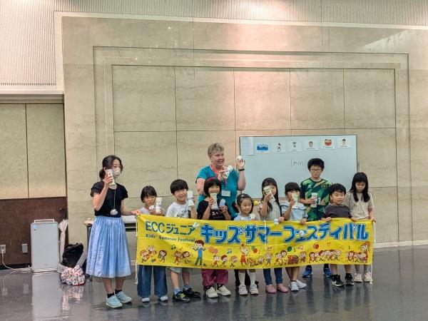 キッズサマーフェスティバル