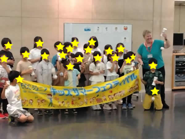 キッズサマーフェスティバル