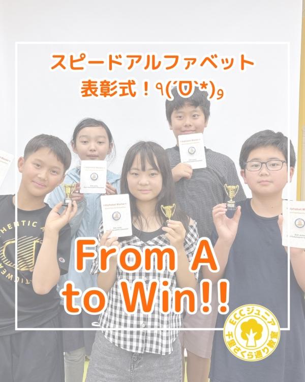 ✧ アルファベットマスター表彰 ✧