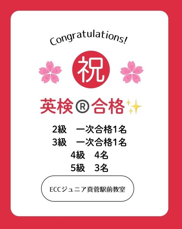 英検®合格速報︎