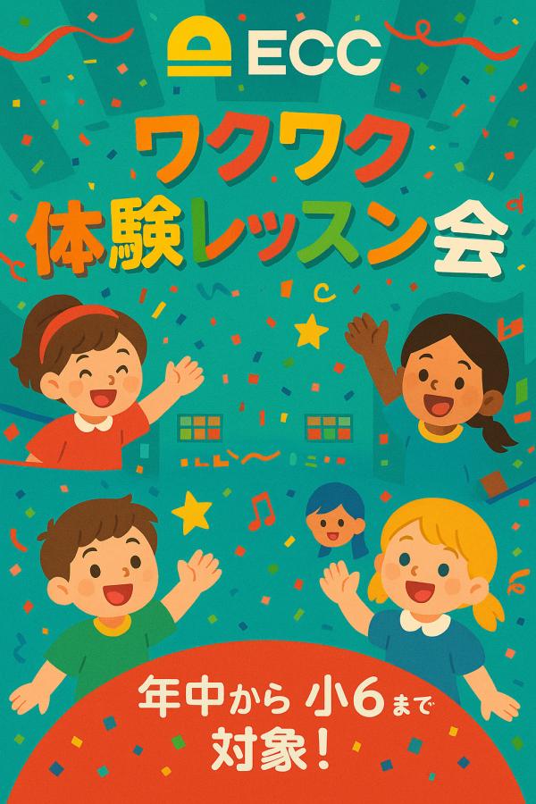 ︎6月15日（日）︎わくわく体験レッスン会開催します！