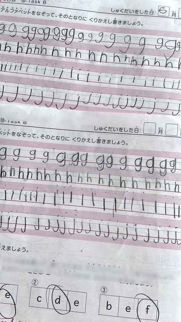 〔低学年〕小文字を書く手が止まらない！