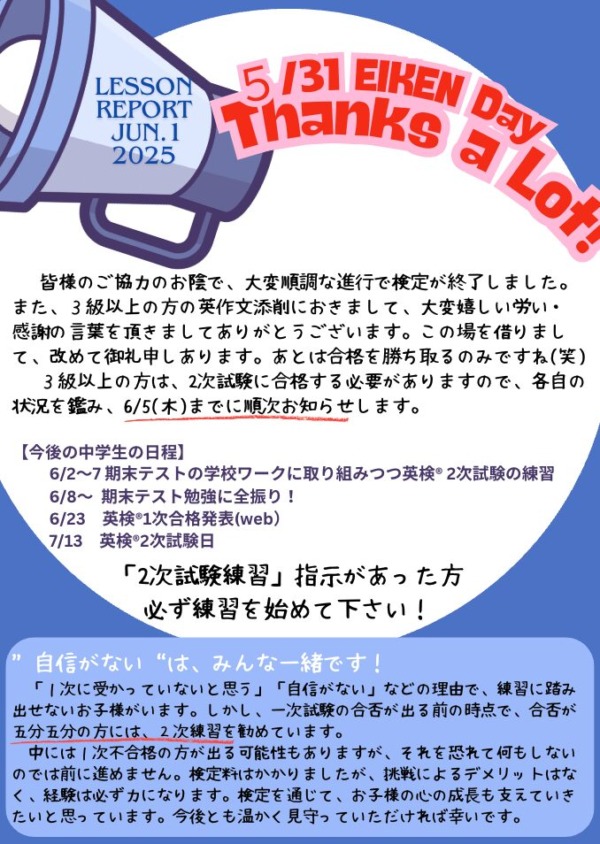 LESSON REPORT JUN.1 2025