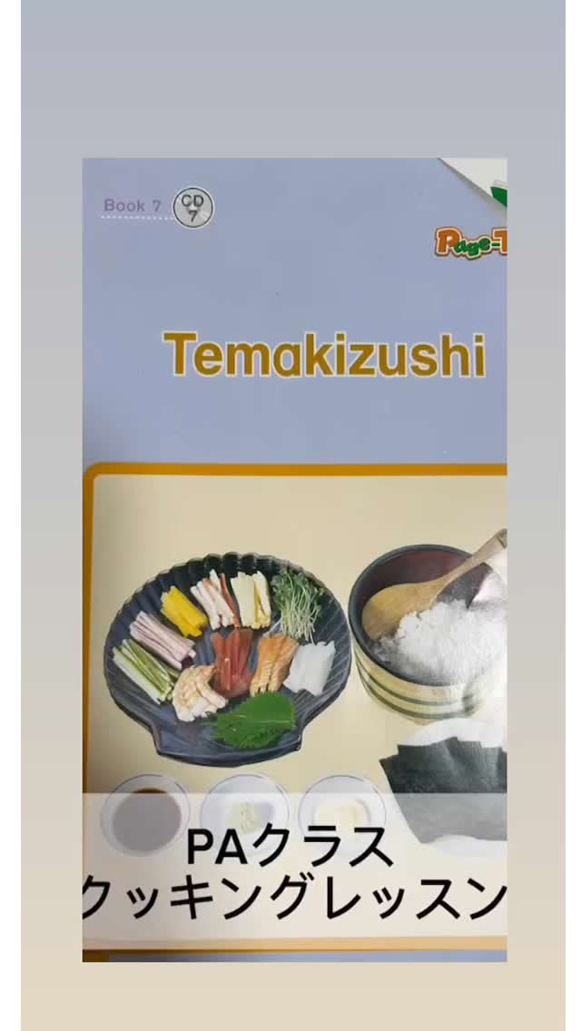 クッキングレッスン