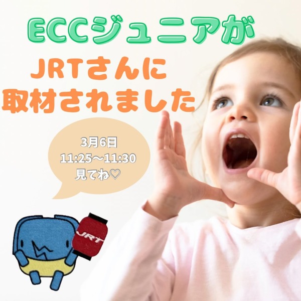 取材されました☆